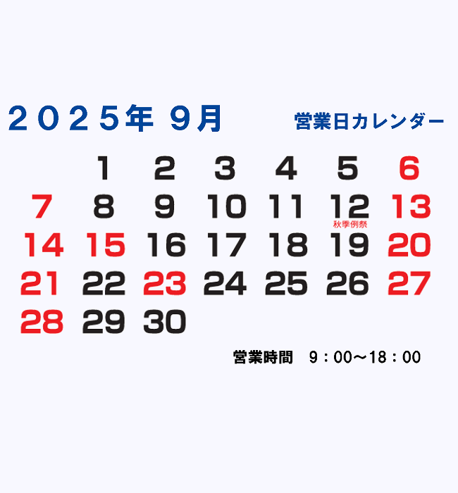 カレンダー画像
